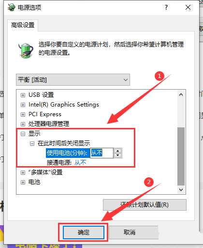 Win10睡眠后黑屏无法唤醒的解决方法