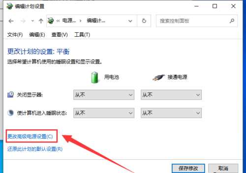 Win10睡眠后黑屏无法唤醒的解决方法