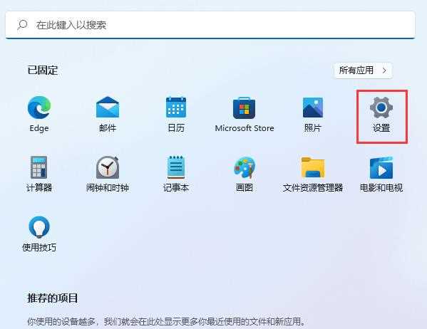 Win11怎么查MAC地址