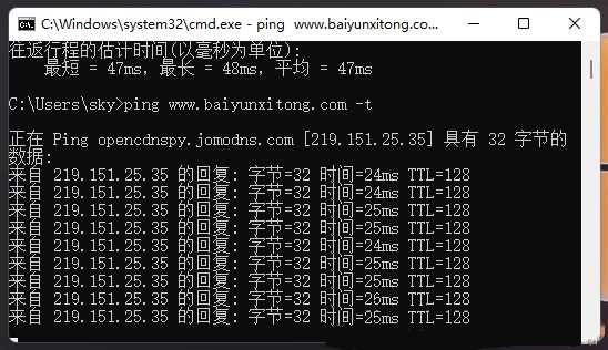 Win11网络地址ping测试