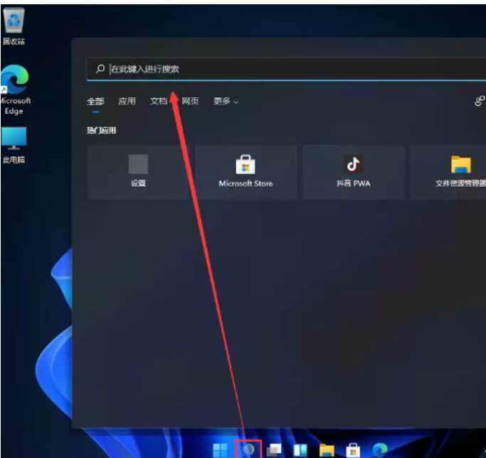 win11控制面板打开的方法教程