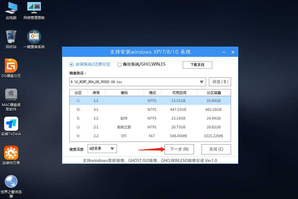 联想电脑预装Win10改Win7的方法