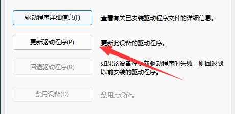 更新Win11后键盘用不了的解决方法