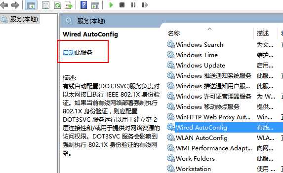 win10系统无法联网的解决办法