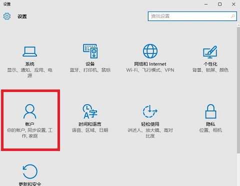 Win10图片密码要如何设置？