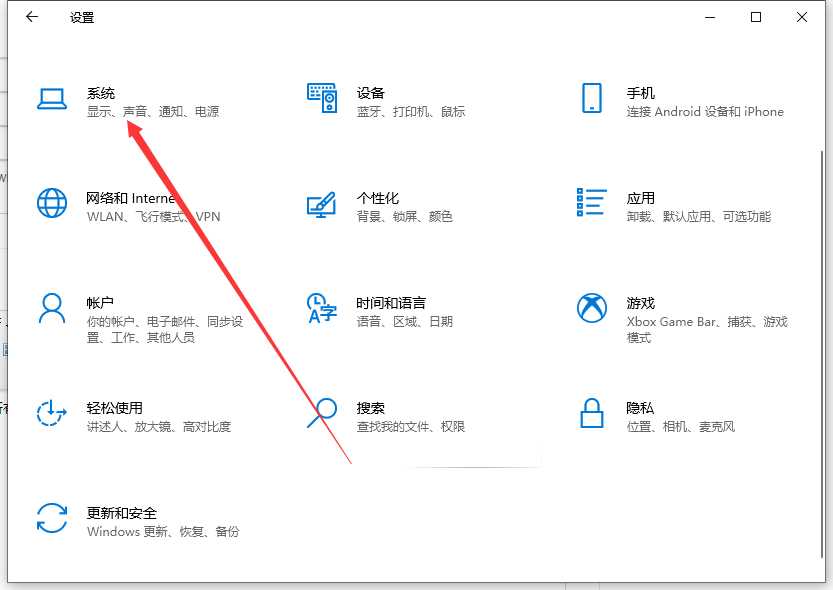 Win10系统通知怎么关闭？