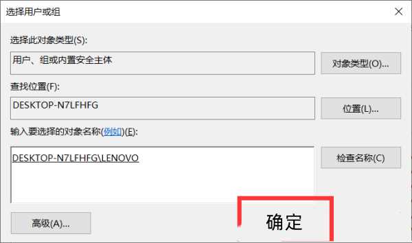 Win10需要来自system的权限才能删除怎