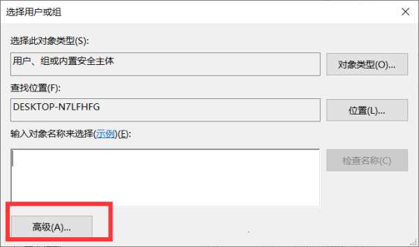 Win10需要来自system的权限才能删除怎