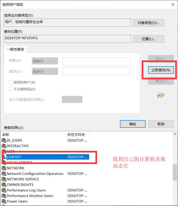 Win10需要来自system的权限才能删除怎