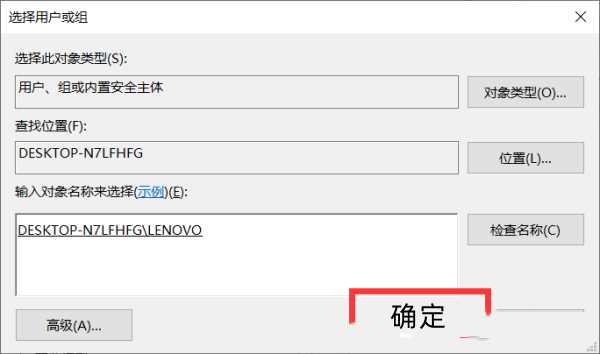 Win10需要来自system的权限才能删除怎