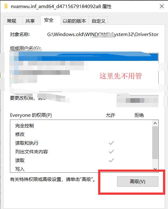 Win10需要来自system的权限才能删除怎