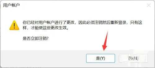 Win11如何设置用户权限？