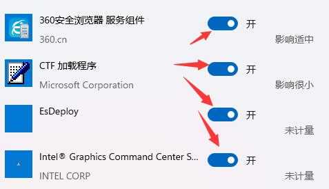 Win11怎么关闭开机自启动软件