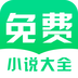 免费小说阅读 v1.0.00.020