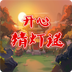 开心猜灯谜 v1.2.2