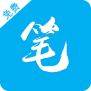 笔趣书阁 v1.2