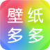 壁纸多多 v3.7.9.1