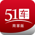 51车商家 v1.2.6