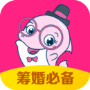 结婚乐 v2.2.8