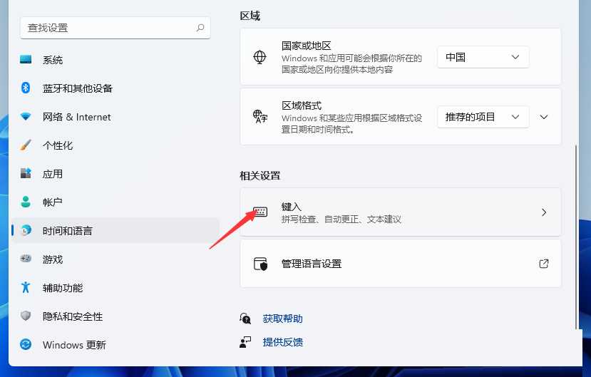 Win11无法切换输入法怎么办？