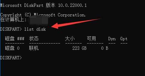 Win11删除恢复分区的方法