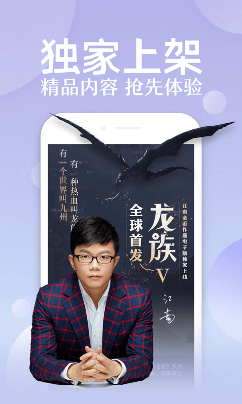 QQ阅读 v6.6.5.888