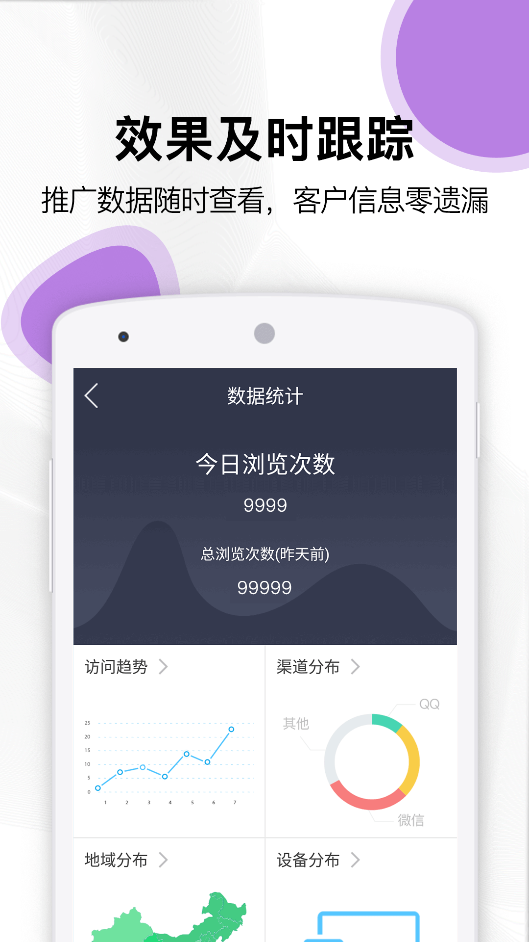 易企秀 v3.1.1