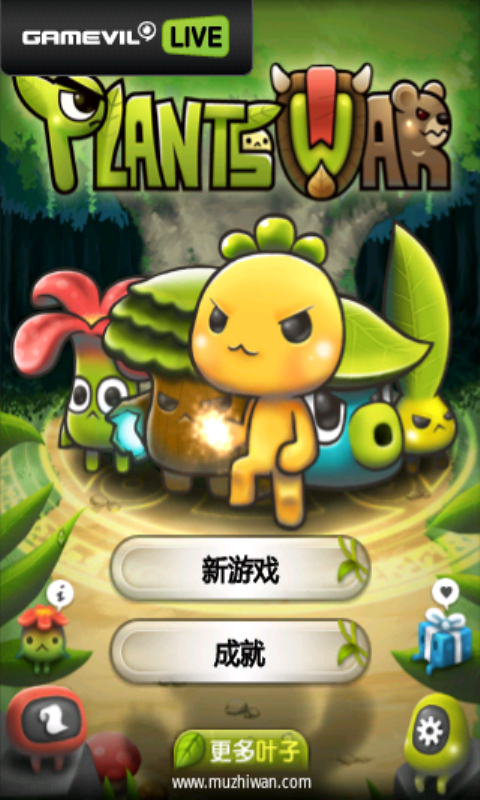 植物保卫战 v1.0.2