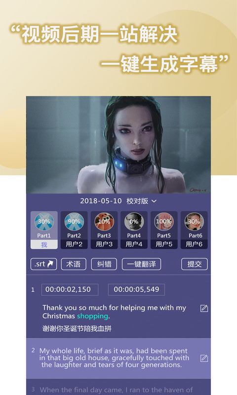 人人译视界 v1.2.1