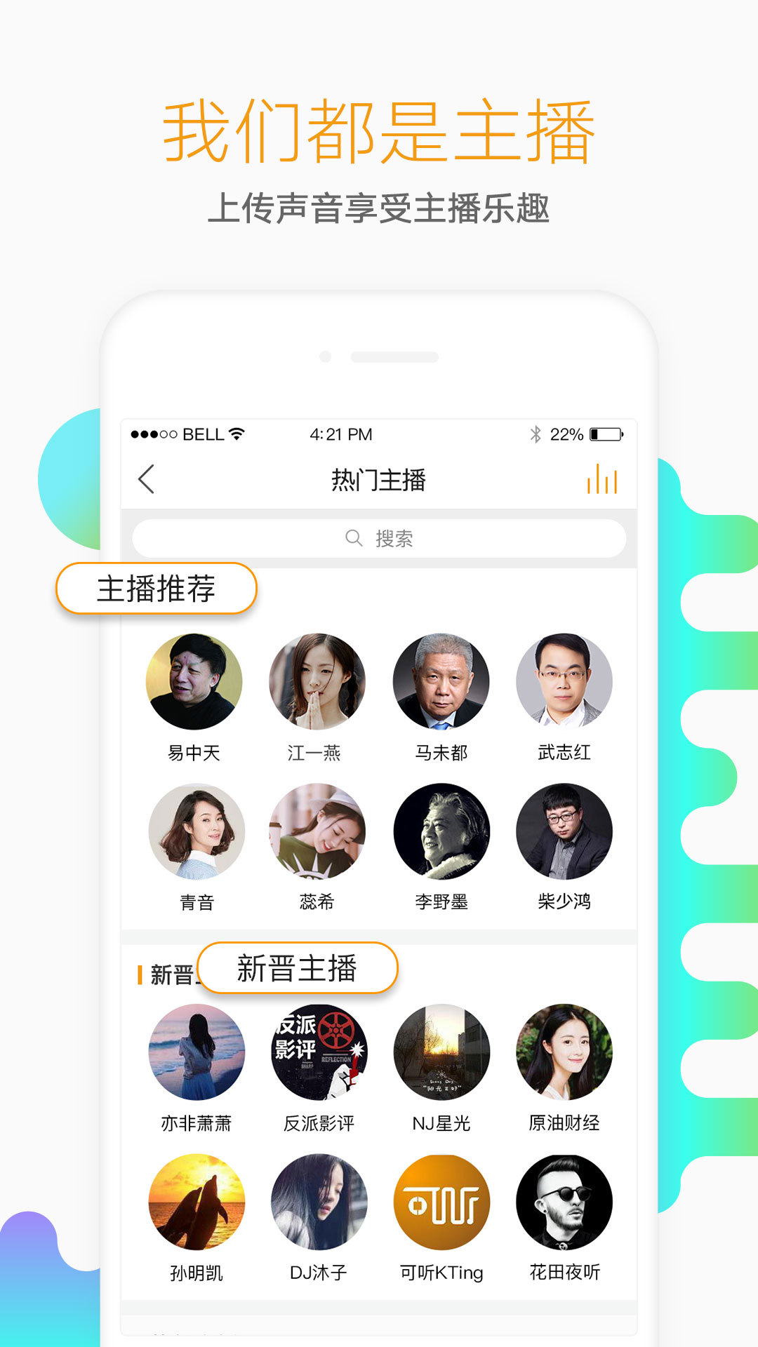 懒人听书 v6.4.1