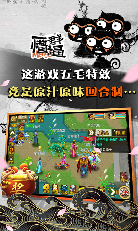 魔与道OL-回合手游 v4.02.02