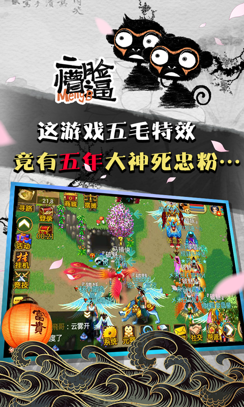 魔与道OL-回合手游 v4.02.02