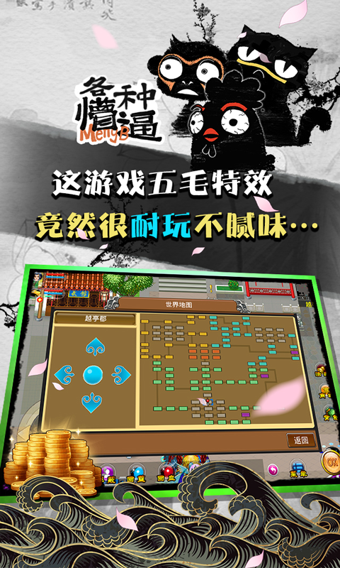 魔与道OL-回合手游 v4.02.02