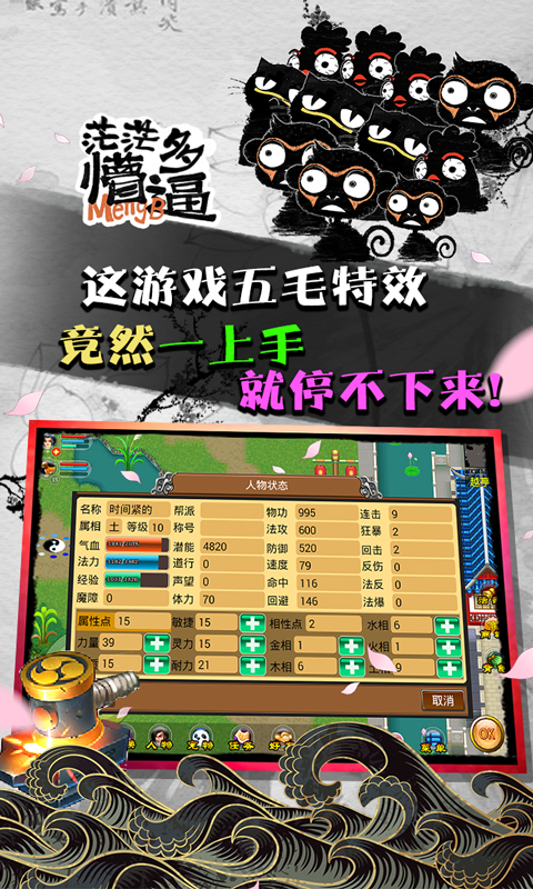 魔与道OL-回合手游 v4.02.02