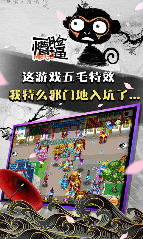 魔与道OL-回合手游 v4.02.02