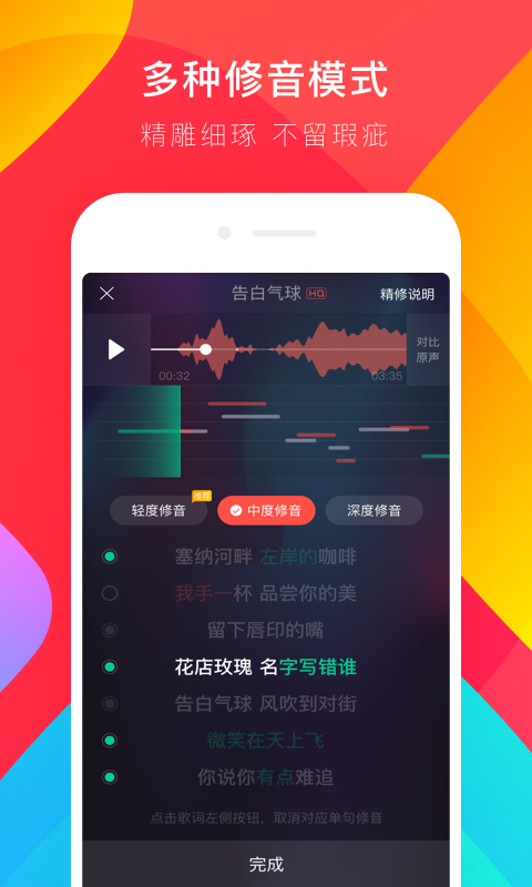 唱吧 v8.7.6