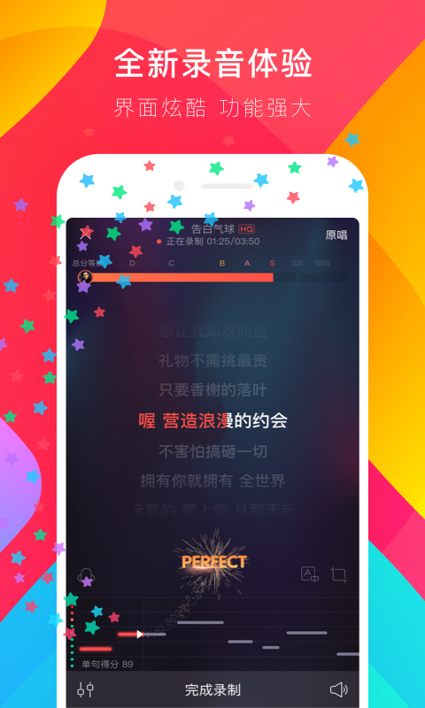 唱吧 v8.7.6