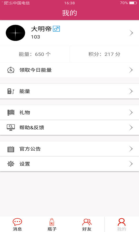 随缘漂流瓶 v1.0.1