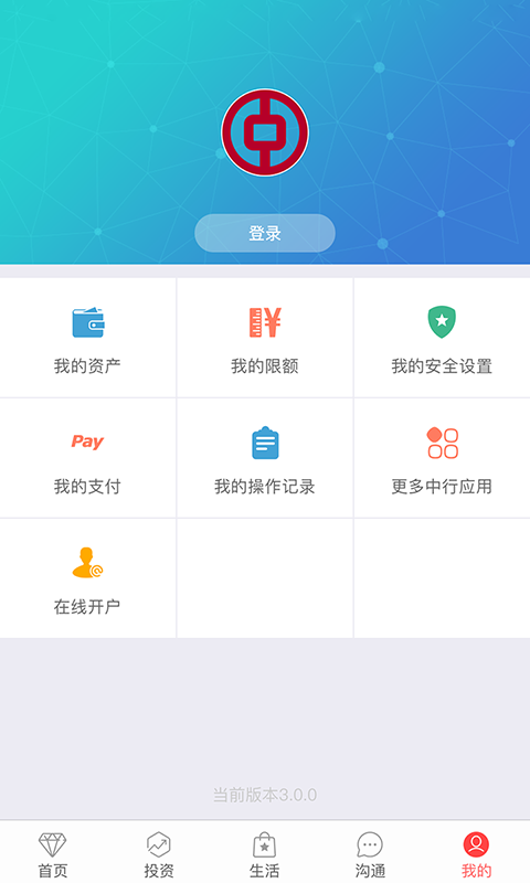 中国银行 v5.0.4