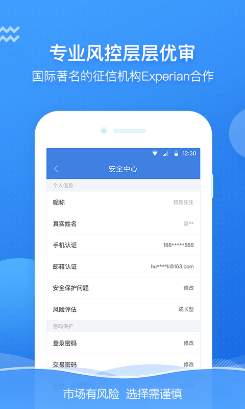 狐狸慧赚 v3.3.1