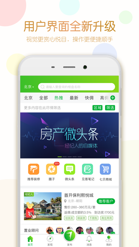 七扇门 v4.1.2.0