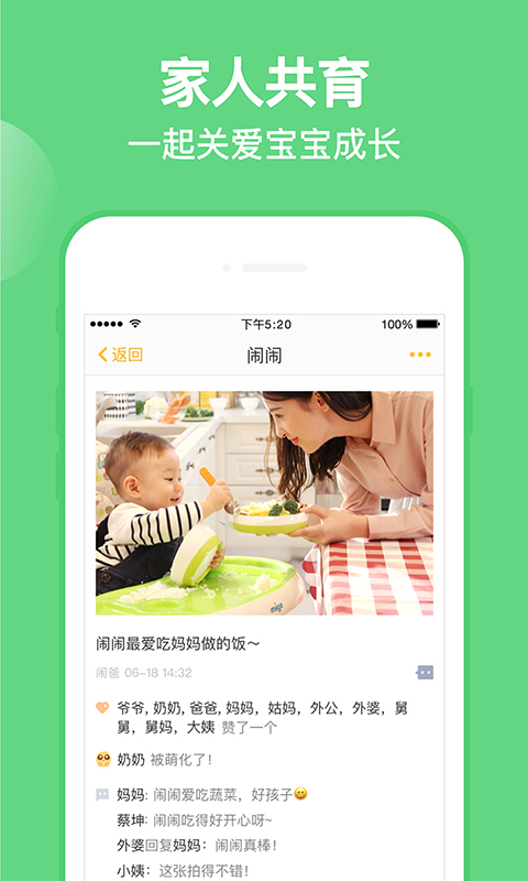 亲宝宝 v6.7