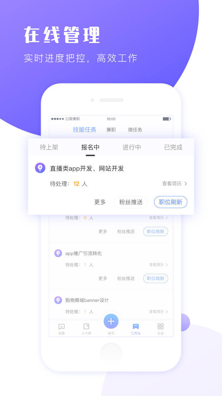 口袋兼职 v4.0.0