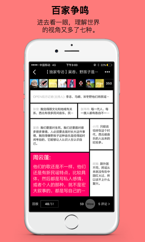 OPEN开腔 v1.2.0