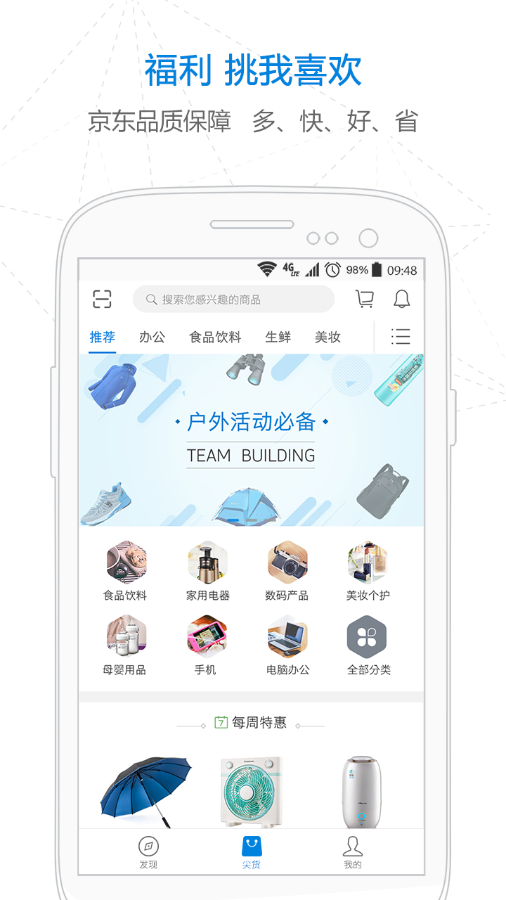 易薪保 v1.3.8