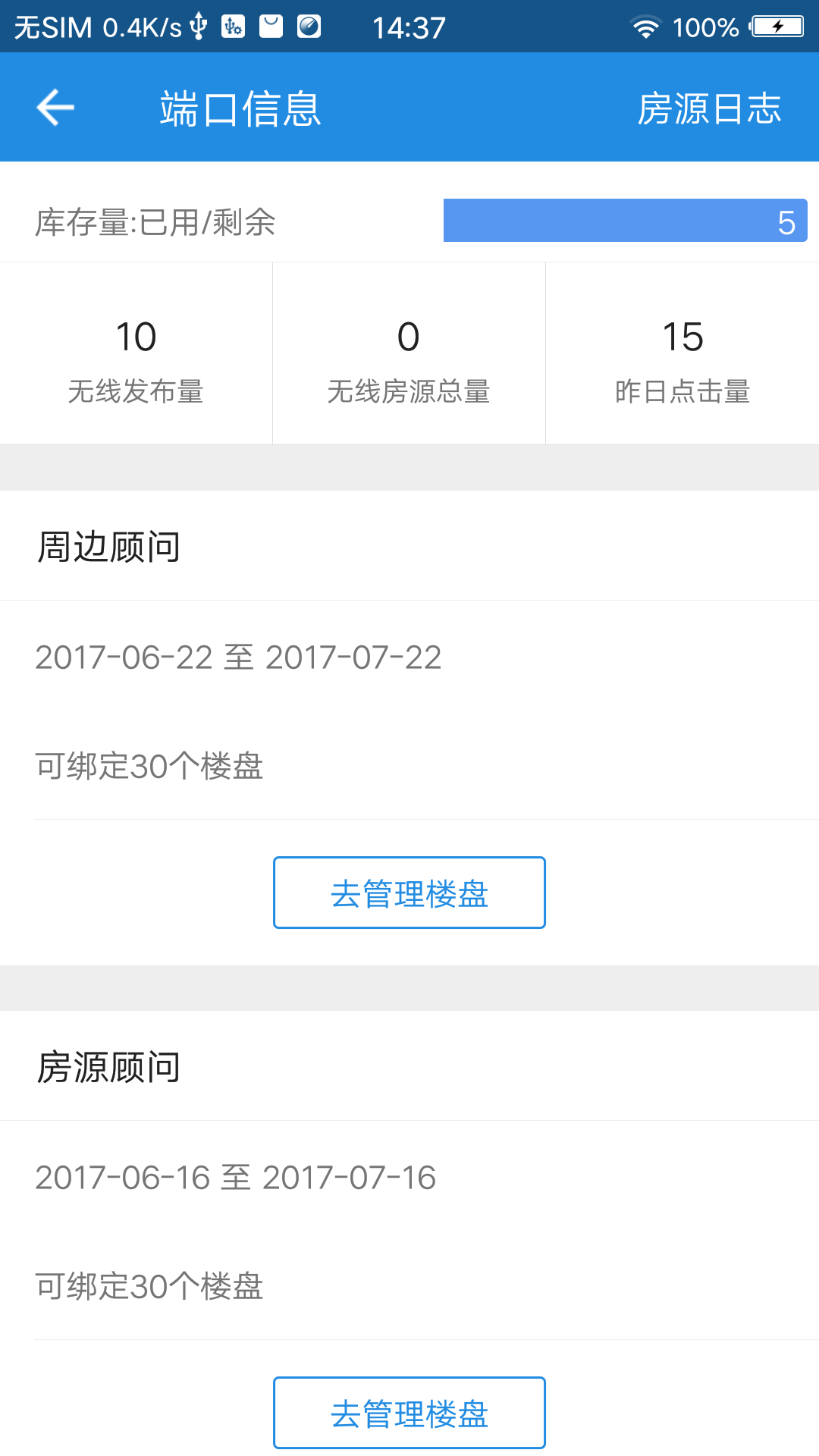 搜房帮 v5.9.8