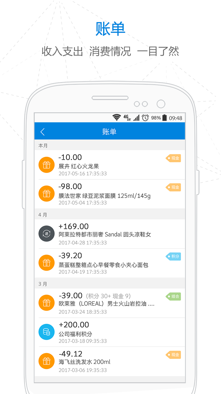 易薪保 v1.3.8