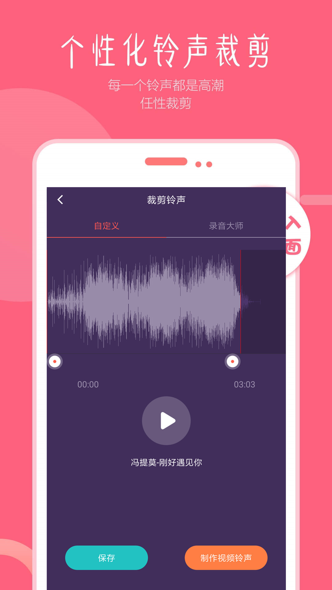 音乐裁剪大师 v4.6.2