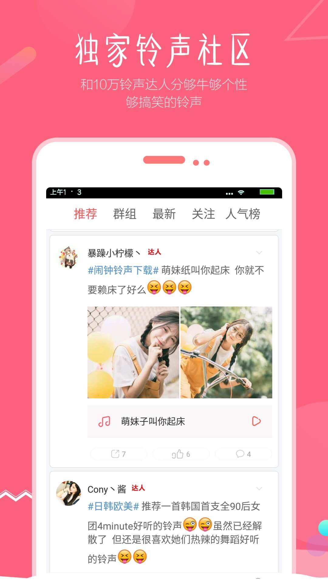 音乐裁剪大师 v4.6.2