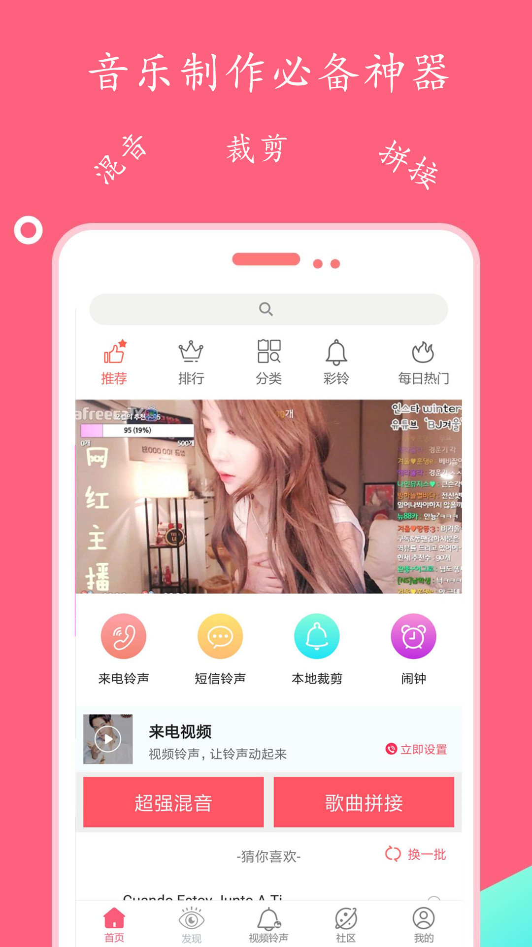 音乐裁剪大师 v4.6.2